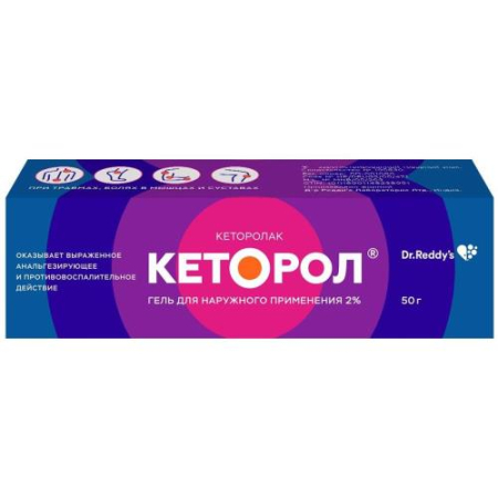 Кеторол гель для наружного применения 2% 50г