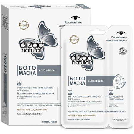 Дизао ботомаска для глаз №6 био-золото