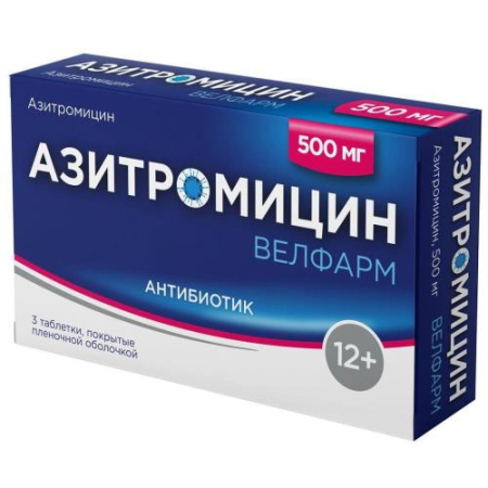 Азитромицин велфарм таблетки покрытые пленочной оболочкой 500мг №3