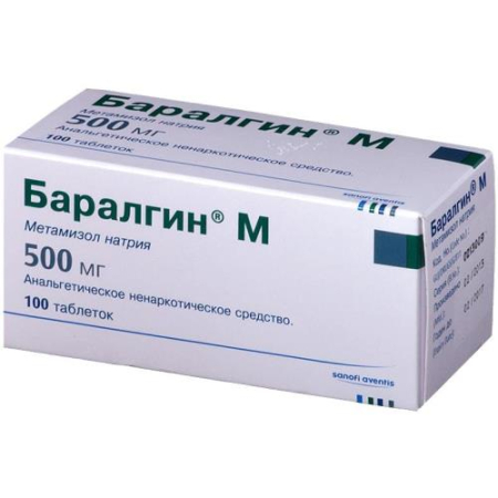 Баралгин м таблетки 500мг №100