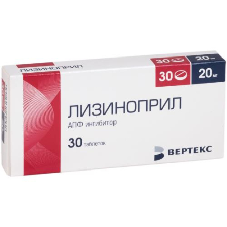 Лизиноприл-вертекс таблетки 20мг №30 