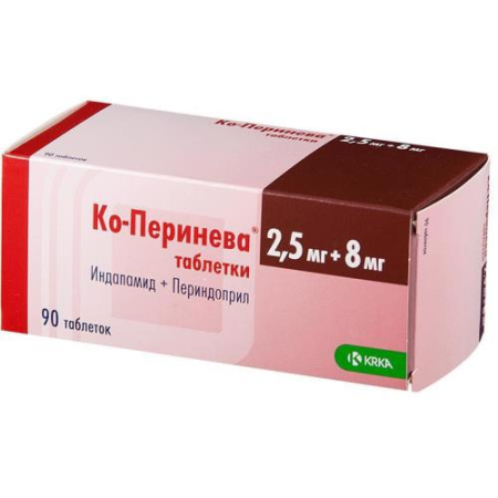 Ко-перинева таблетки 2.5мг + 8мг №90 
