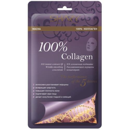Шери маска для лица тканевая 20г 100% коллаген