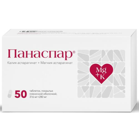 Панаспар таблетки покрытые пленочной оболочкой 316мг + 280мг №50