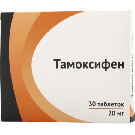 Тамоксифен таблетки 20мг №30