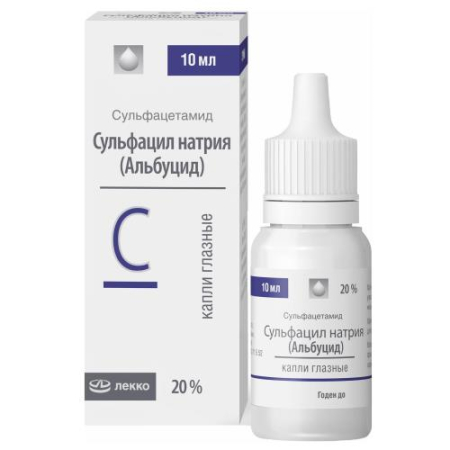 Сульфацил натрия (альбуцид) капли глазные 20% 10мл №1