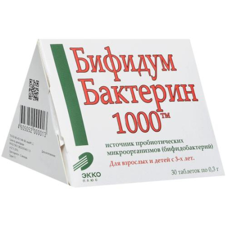 Бифидумбактерин 1000 таблетки №30