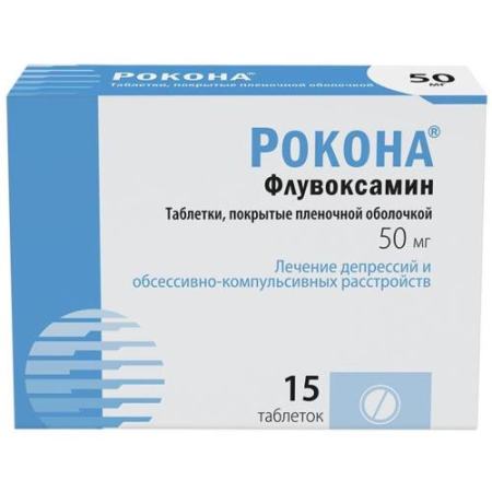 Рокона таблетки покрытые пленочной оболочкой 50мг №15/рафарма