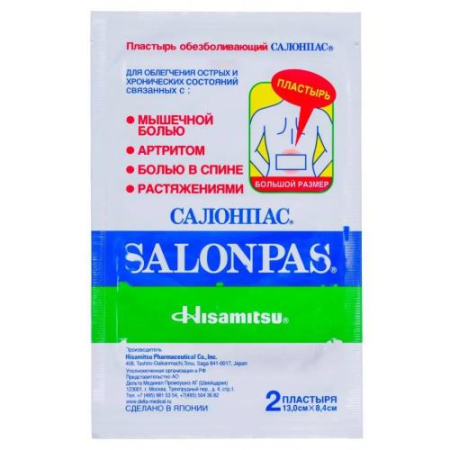 Салонпас пластырь №2 обезбол. 13x8,4см