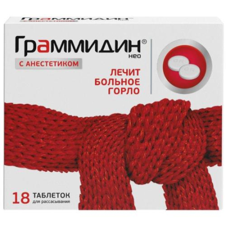 Граммидин с анестетиком нео таблетки для рассасывания №18 