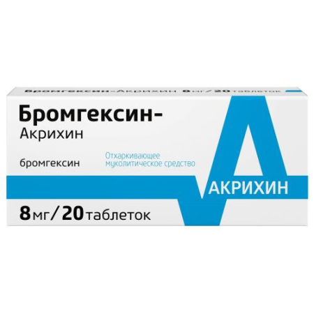 Бромгексин-акрихин таблетки 8мг №20
