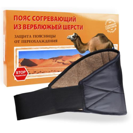 Пояс вербл. шерсть р.48-50 xl