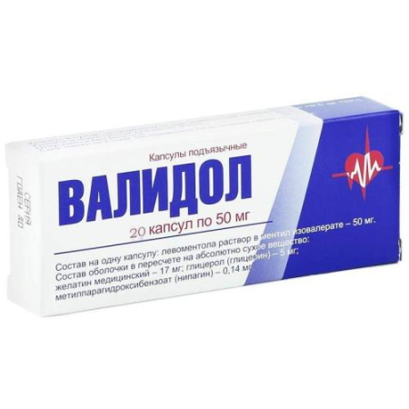 Валидол капсулы подъязычные 50мг №20