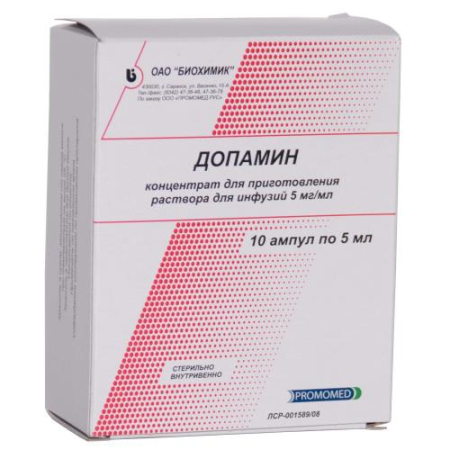 Допамин концентрат для приготовления раствора для инфузий 5мг/мл 5мл №10