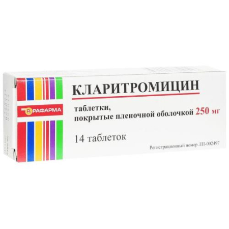 Кларитромицин таблетки покрытые пленочной оболочкой 250мг №14
