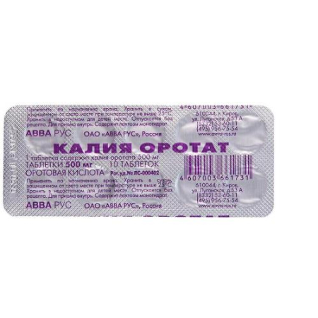 Калия оротат таблетки 500мг №10 