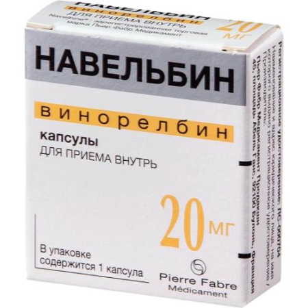 Навельбин капсулы 20мг №1 