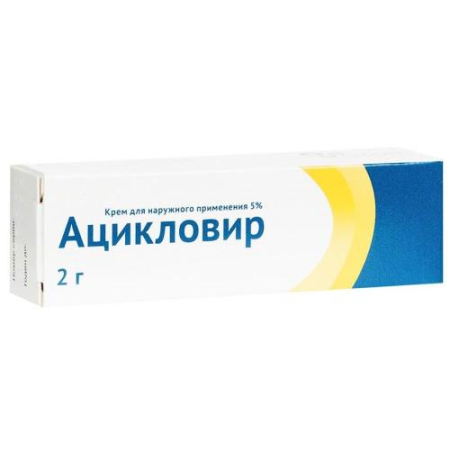 Ацикловир крем для наружного применения 5% 2г