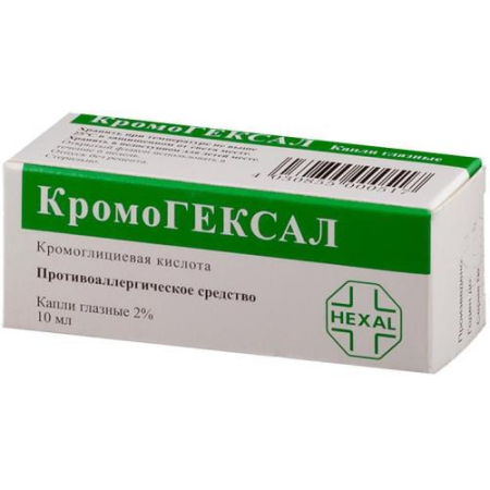 Кромогексал капли глазные 2% 10мл