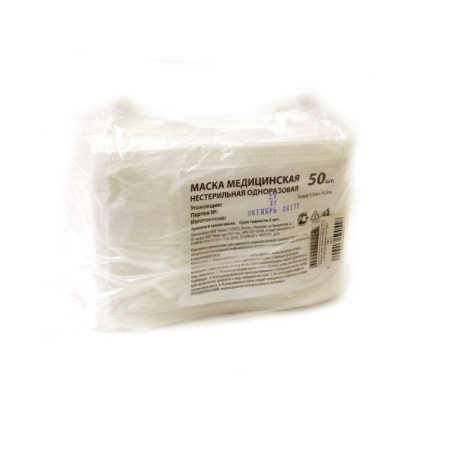 Эвтекс маска медицинская №50 трехслойная на резинке