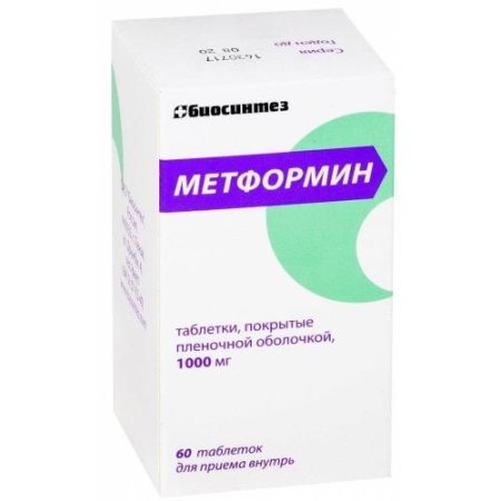 Метформин таблетки покрытые пленочной оболочкой 1000мг №60