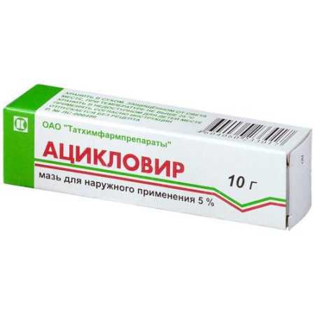 Ацикловир мазь для наружного применения 5% 10г