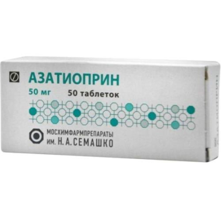 Азатиоприн таблетки 50мг №50 