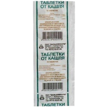 Таблетки от кашля таблетки №10