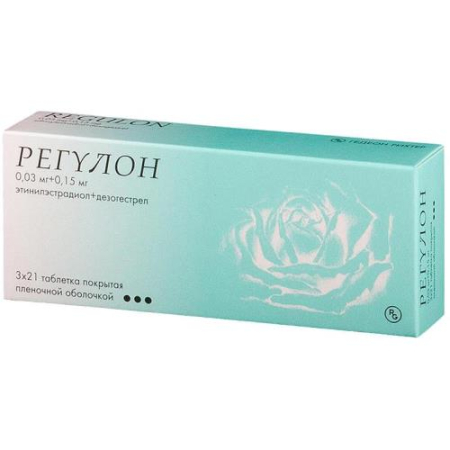 Регулон таблетки покрытые пленочной оболочкой №63