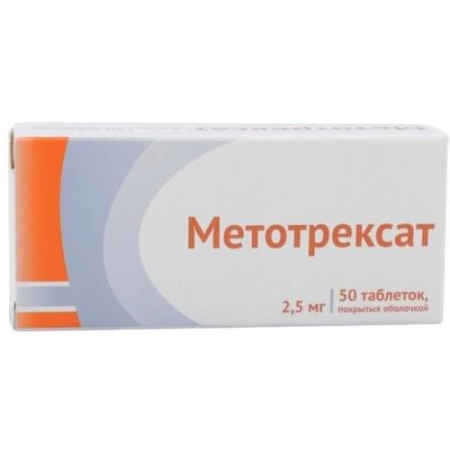 Метотрексат таблетки покрытые оболочкой 2.5мг №50