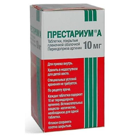 Престариум а таблетки покрытые пленочной оболочкой 10мг №30