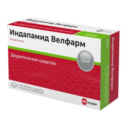Индапамид велфарм таблетки покрытые пленочной оболочкой 2,5мг №40