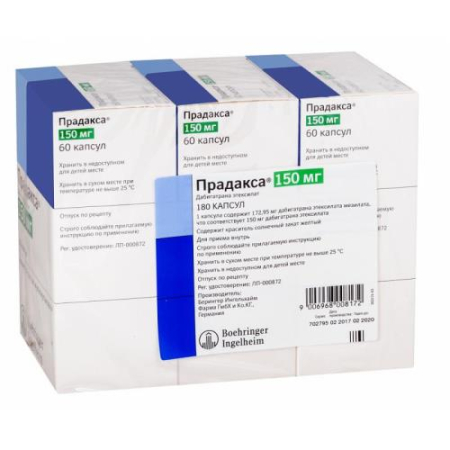 Прадакса капсулы 150мг №180