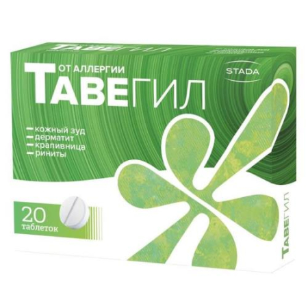 Тавегил таблетки 1мг №20