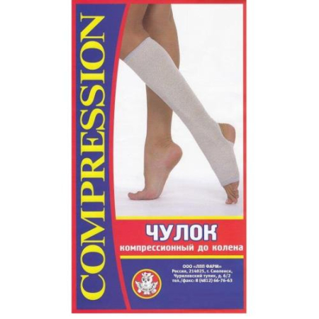 Чулок до колена 3 компресс. р.2