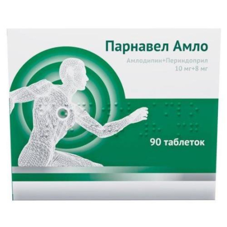 Парнавел амло таблетки 10мг+8мг №90