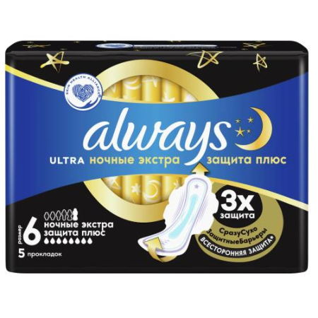 Олвэйз ультра секьюр найт плюс прокладки гигиенические №5