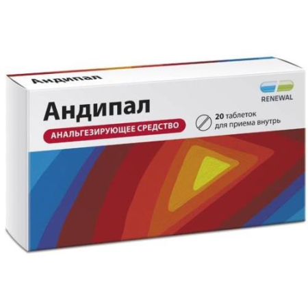 Андипал таблетки №20