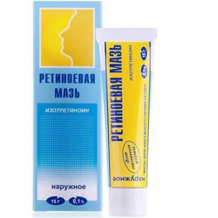 Ретиноевая мазь для наружного применения 0,1% 15г