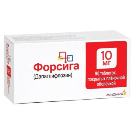 Форсига таблетки покрытые пленочной оболочкой 10мг №90