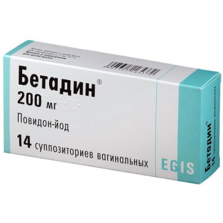 Бетадин суппозитории вагинальные 200мг №14 
