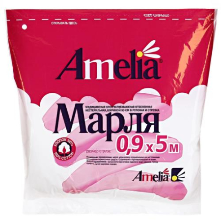 Амелия марля медицинская  5м.