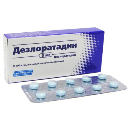 Дезлоратадин-акос таблетки покрытые пленочной оболочкой 5мг №10