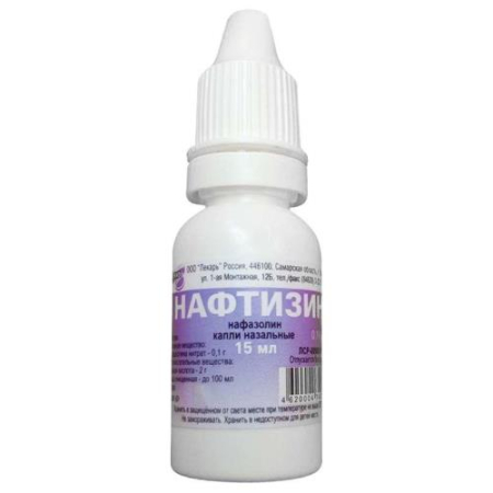 Нафтизин капли назальные 0,1% 15мл