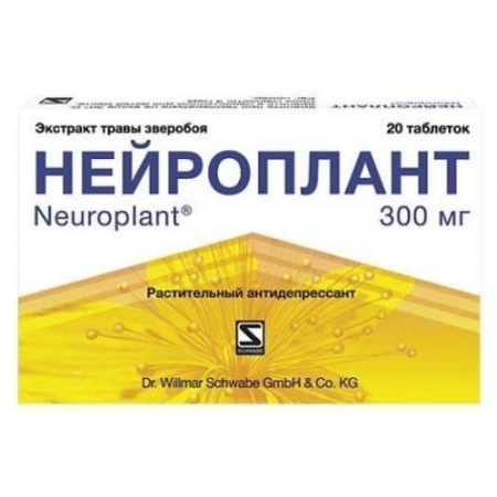 Нейроплант таблетки покрытые пленочной оболочкой 300мг №15