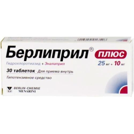 Берлиприл плюс таблетки 25мг + 10мг №30 