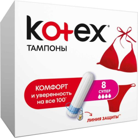 Котекс ультрасорб тампоны №8 супер