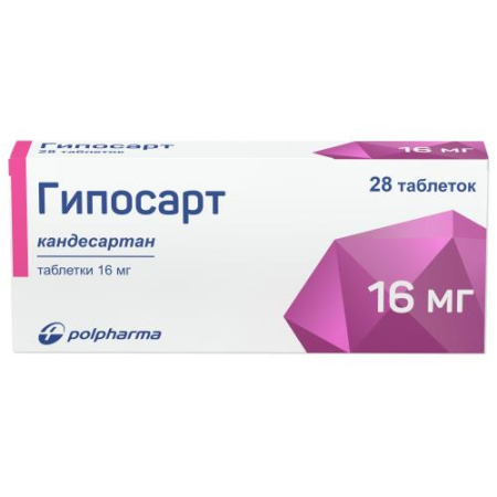 Гипосарт таблетки 16мг №30