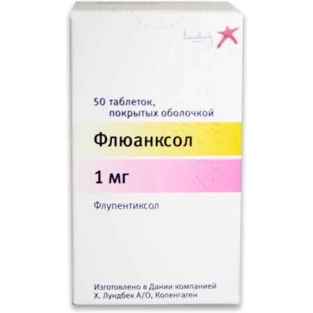 Флюанксол таблетки покрытые оболочкой 1мг №50