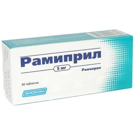 Рамиприл таблетки 5мг №30 